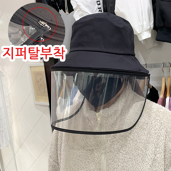  마스크, 손세정제 : 입꼬 남녀공용 지퍼탈부착 2탄 PVC 벙거지 마스크 모자 황사 미세먼지 : 코로나19 대비