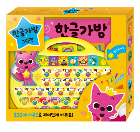 (로켓배송)핑크퐁 한글가방:한글가방+그림책, 삼성출판사 추천해요 (로켓배송)핑크퐁 한글가방:한글가방+그림책, 삼성출판사 추천해요
