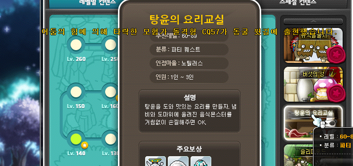 메이플 탕윤의 요리교실 공략 :: 메이플스토리 탕윤 레시피 : 네이버 블로그 메이플 탕윤의 요리교실 공략 :: 메이플스토리 탕윤 레시피 : 네이버 블로그