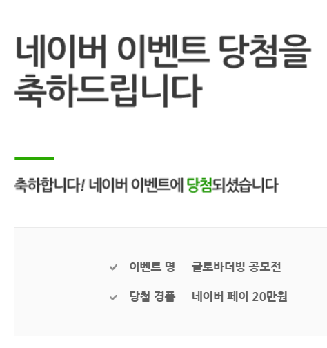  영상 UCC 공모전 당선 후기(네이버 클로바 더빙 공모전)