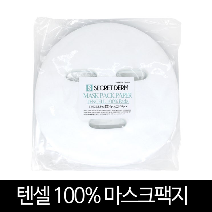 시크릿덤 일회용 부직포 마스크팩지 마스크시트지 50매입, 1개, 텐셀100% 50매 시크릿덤 일회용 부직포 마스크팩지 마스크시트지 50매입, 1개, 텐셀100% 50매
