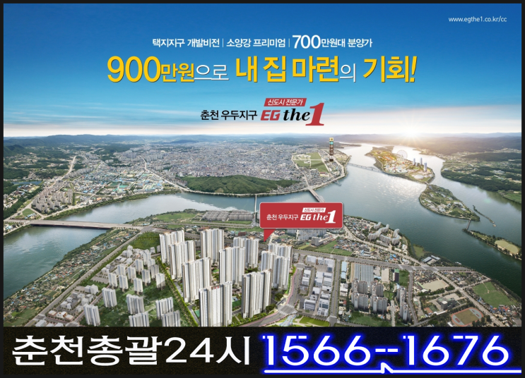  춘천 이지더원 아파트 모델하우스 분양가 & 최신 정보 알아보러 갔어요