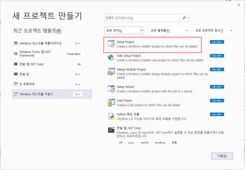Microsoft Visual Studio Installer Project 설치 : 네이버 블로그