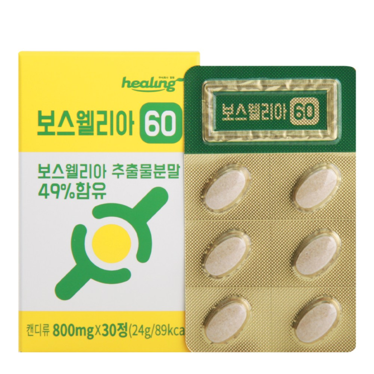  ️패피들 사이에 난리난, 힐링 보스웰리아 60 인도산 보스웰릭산 800mg 30정 1박스 리뷰 보셨나요?