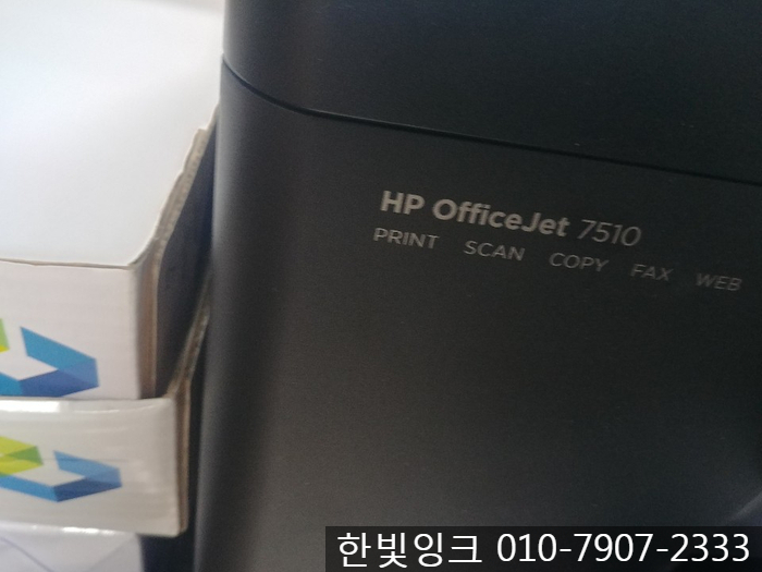 인천 원창동 무한잉크 프린터 수리[원창동 HP오피스젯 7510 카트리지 소모됨]