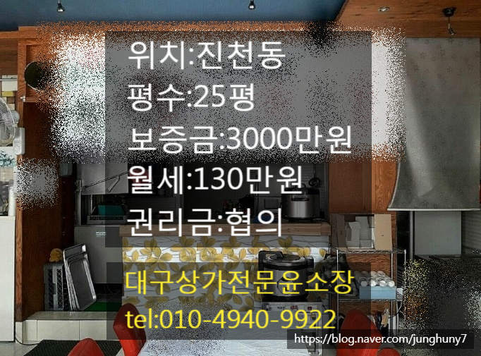 대구상가임대 달서구 진천동 오피스 상권 음식점 식당 상가임대