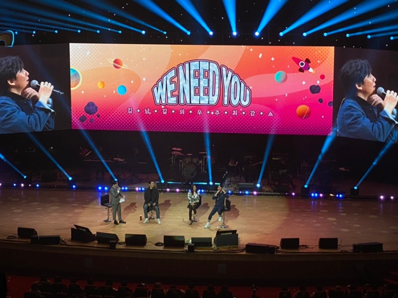 2019 김남길 우주최강쇼 :: WE NEED YOU! (스압주의)