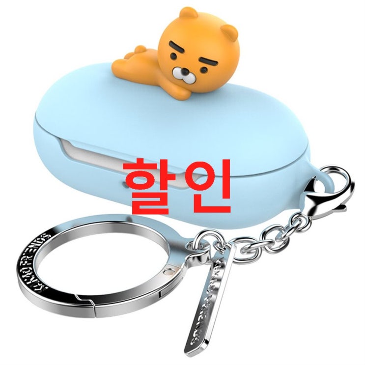 카카오프렌즈 갤럭시 버즈 키링 피규어 이어폰 케이스 10% 할인~ 실후기예요 카카오프렌즈 갤럭시 버즈 키링 피규어 이어폰 케이스 10% 할인~ 실후기예요