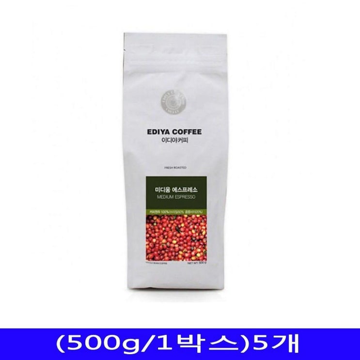  [핫딜세일] 현주스토어 이디야 커피 원두미디움 에스프레소 500g 1박스 5개 로스팅 홀빈 1 해당상품 보고 결정해도 늦지 않아요~