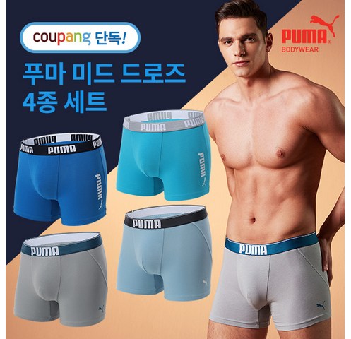  남성팬티 신상 [쿠팡 단독] 푸마 면스판 미드 드로즈 4종 세트 BEST