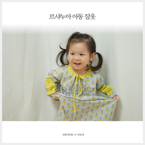 여아잠옷 르샤누아 러블리잠옷