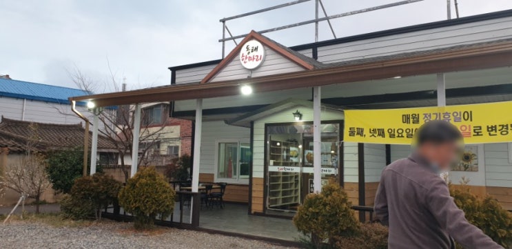  [울산 화봉동 맛집] 동태한마리