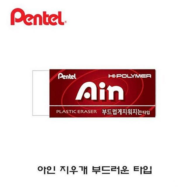  한국BS 아인 지우개 부드러운 타입 20P 이레이저 지우게