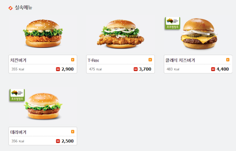 롯데리아 칼로리 :: 새우버거, 리아미라클, 모짜렐라인더버거, 불고기버거 등 : 네이버 블로그 롯데리아 칼로리 :: 새우버거, 리아미라클, 모짜렐라인더버거, 불고기버거 등 : 네이버 블로그