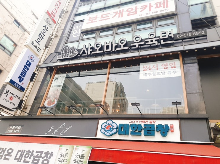  (선릉역맛집)샤오바오우육면