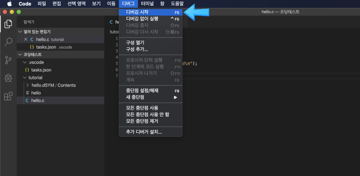  [VS Code] Visual Studio Code에서 C / C++ 환경 구축하기 (3/3)