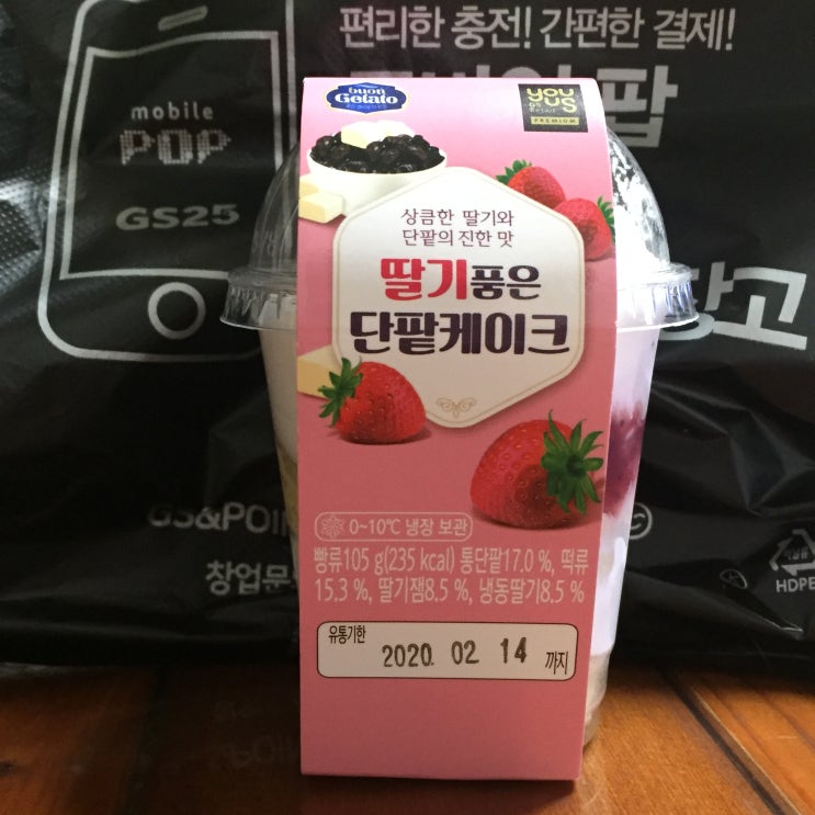 GS25 딸기품은 단팥케이크 맛후기/리뷰