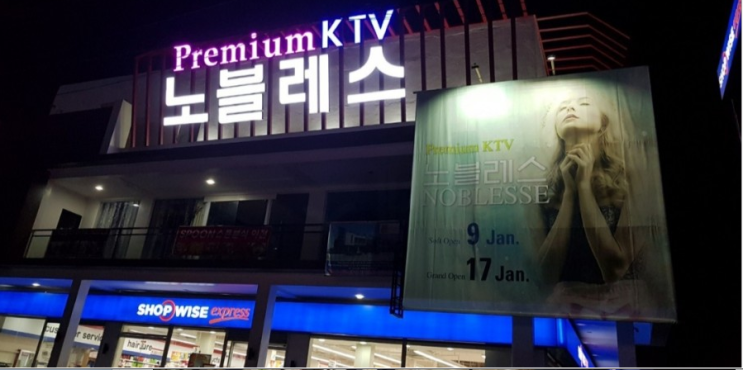  [JC치타]필리핀 클락 앙헬레스 여행정보/노블레스ktv/노블레스JTV&KTV/밤문화 정보/필리핀 클락 앙헬레스 미녀들