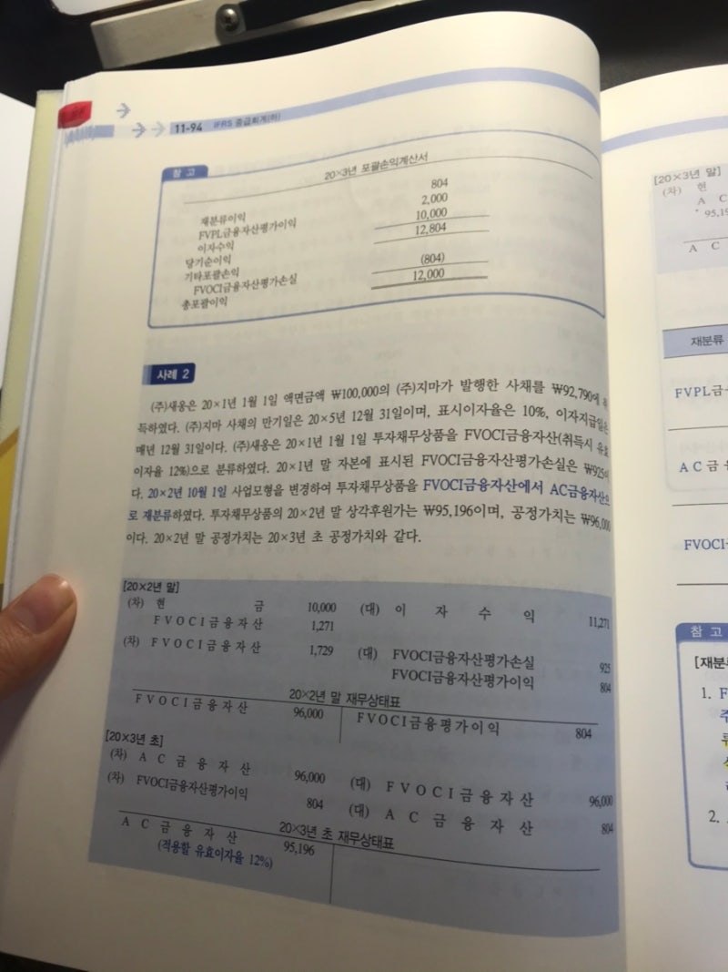 김재호T-중급회계 후기 : 네이버 블로그