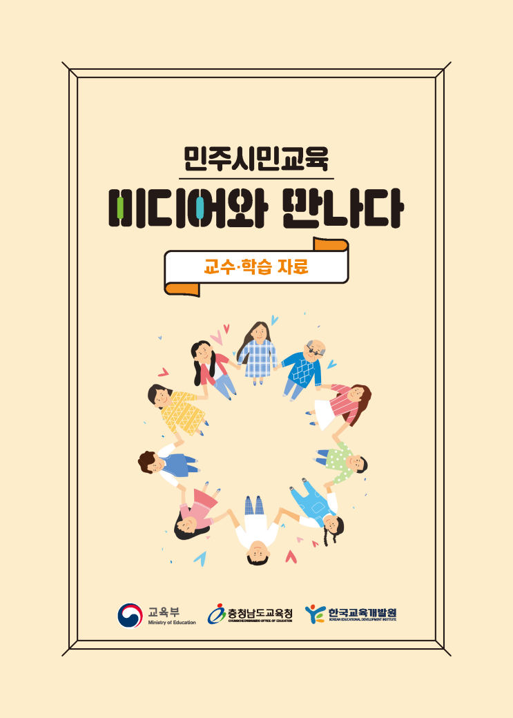  Critical Thinking 이 중요해 보인다.    #하브루타미래포럼 #가족신문 #하브루타신문