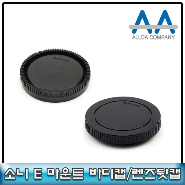  소니 E 마운트 바디캡렌즈뒷캡 호환용소니 이마운트 단일상품