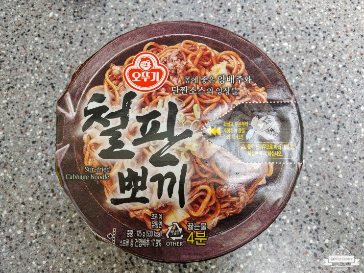  오뚜기 철판뽀끼! 솔직후기~ 단짠 새콤 맛있어~