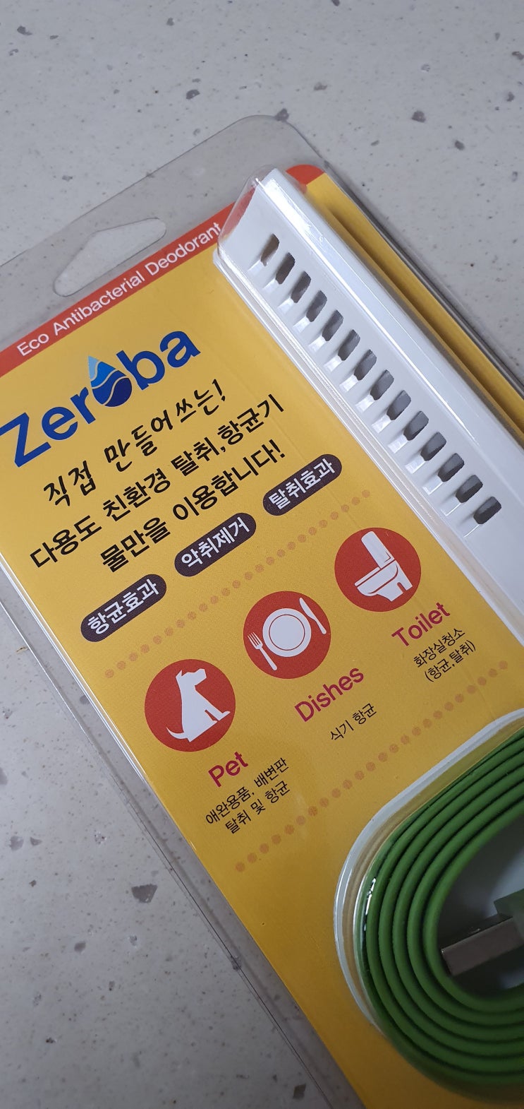  제로바 전해수기