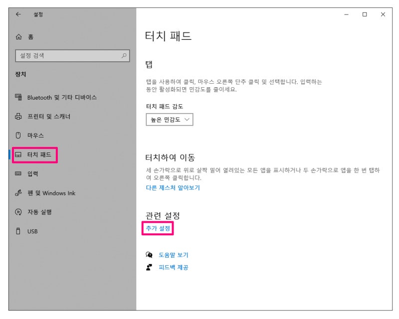 갑자기 윈도우 터치패드가 움직이지 않을때, 먹통이 될때 해결법 : 네이버 블로그 갑자기 윈도우 터치패드가 움직이지 않을때, 먹통이 될때 해결법 : 네이버 블로그