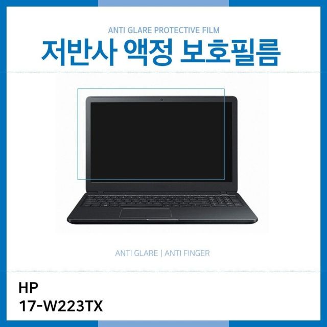 ksw38146 (IT) HP 오멘 17-W223TX 저반사 jv536 액정보호필름, 1 추천해요 ksw38146 (IT) HP 오멘 17-W223TX 저반사 jv536 액정보호필름, 1 추천해요