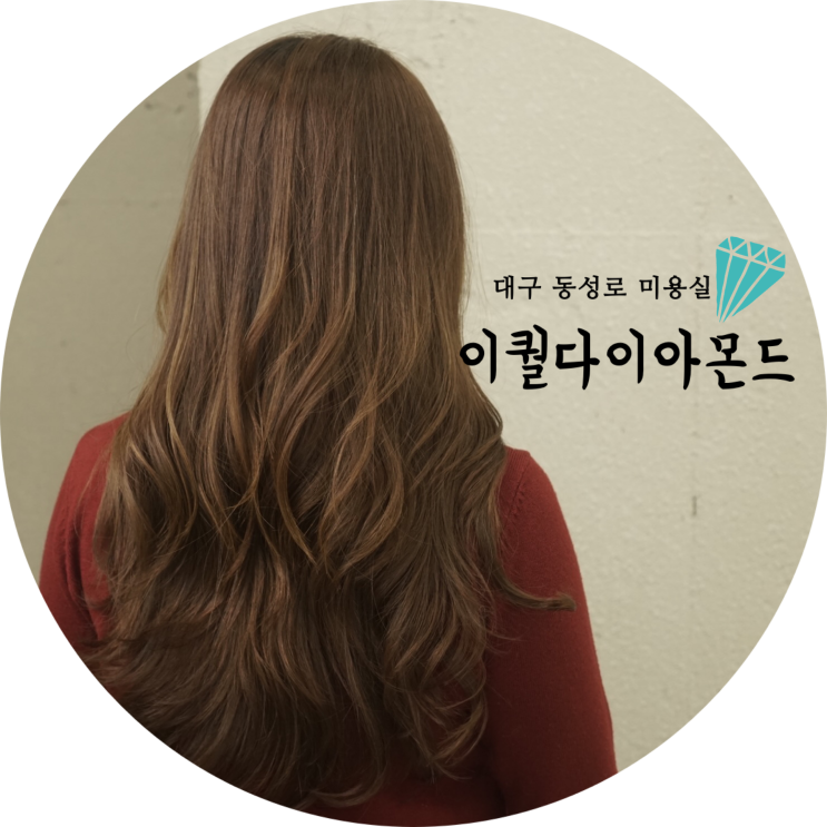  [동성로 미용실] 대구 이퀄다이아몬드 시세이도클리닉 추천