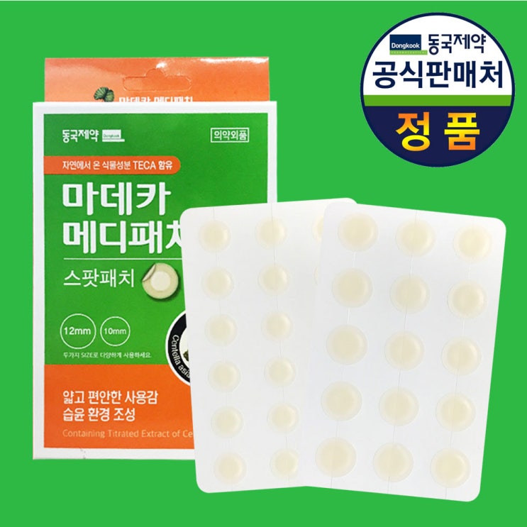 동국제약 마데카솔외 의약외품 가정상비약 모음, 1개, 마데카 스팟패치 33매 동국제약 마데카솔외 의약외품 가정상비약 모음, 1개, 마데카 스팟패치 33매