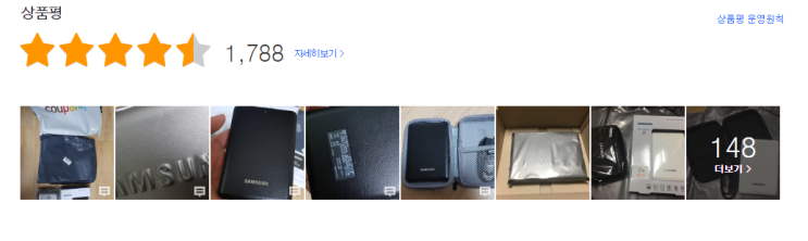 외장하드 추천 - 삼성전자 외장하드 J3 + 파우치 구매후기 소개