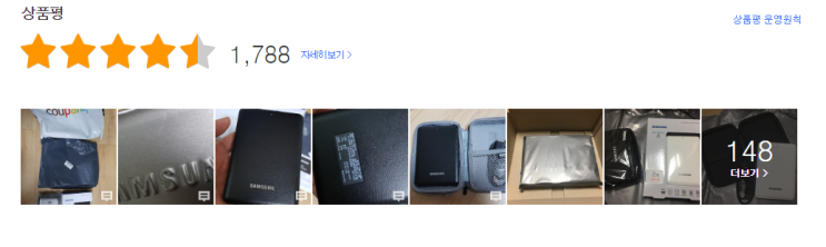  외장하드 추천 - 삼성전자 외장하드 J3 + 파우치 구매후기 소개