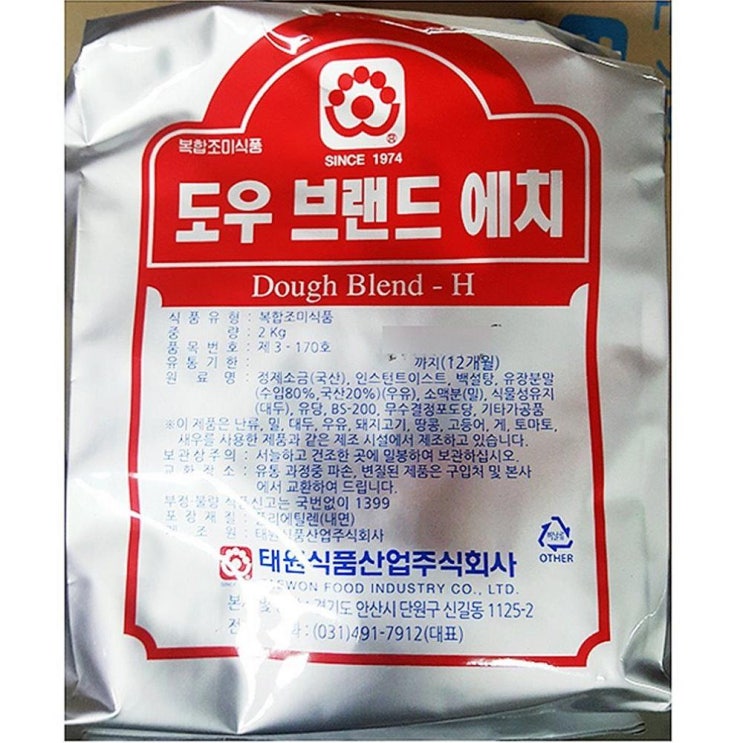  [완전대박특가 리뷰] 디자인그룹 티에스 피자 도우 믹스 H 태원 2kg X10개 전문점용 업소용 빵믹스 1 리뷰 보셨나요?