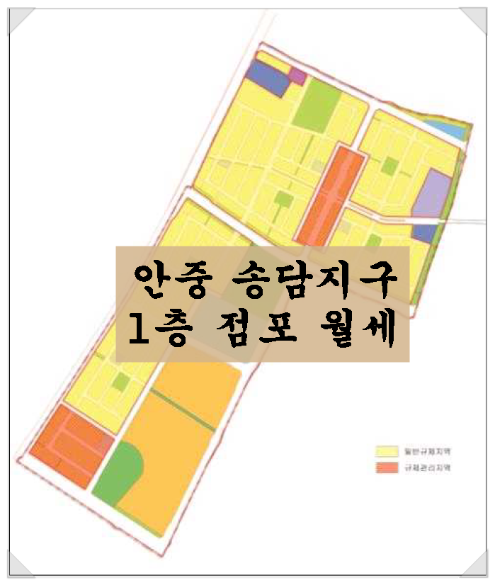  안중 송담지구 1층 상가 월세. 초 저렴 & 무권리!!!