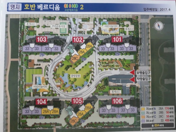  명지 아파트 호반2차