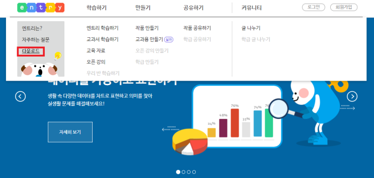  처음 하는 코딩: 엔트리&아두이노 - 설치편