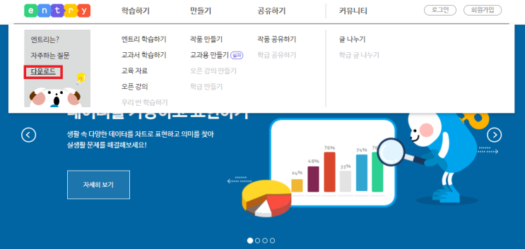 처음 하는 코딩: 엔트리&아두이노 - 설치편