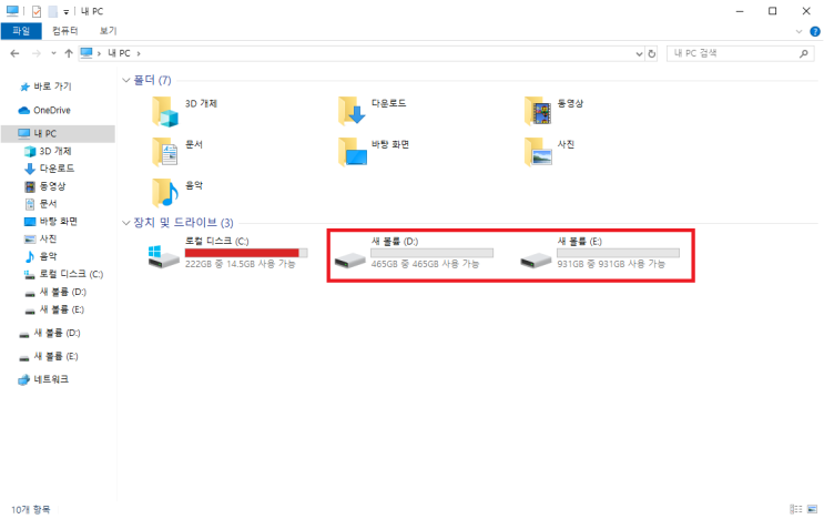  컴퓨터 열지 않고 하드디스크 추가하기(도킹 스테이션)