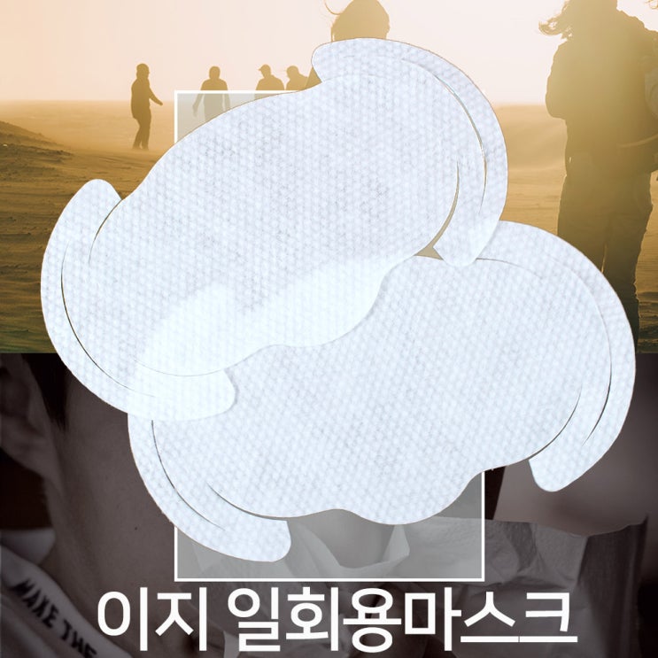  코로나마스크, 손세정제 : 국산 이지 일회용마스크 01국산 이지 일회용마스크 화이트50매 : 코로나19 방지