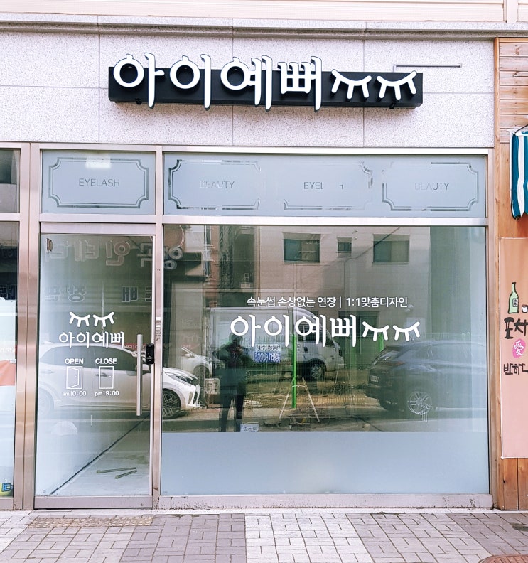  간판업체 잘 생각해서 찾아야 하는 이유