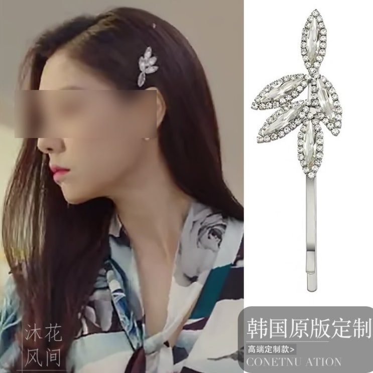  [뜨는상품][핫한상품]NO BRAND 사랑의 불시착 서지혜 ST 머리핀 이쁜 삔 여친 선물 제품을 소개합니다!!
