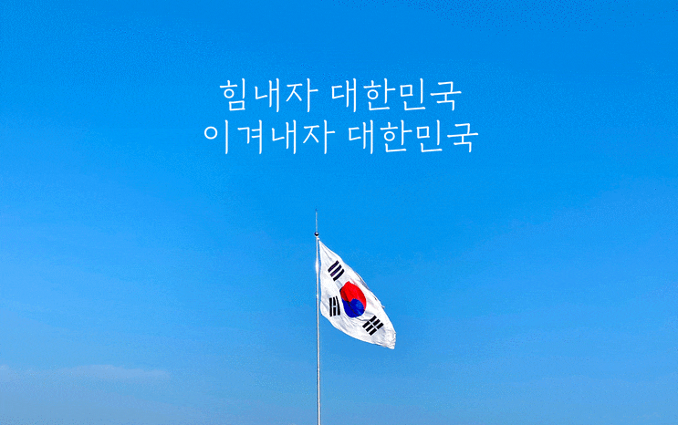  코로나19 종식 희망 릴레이 ! 우리 모두 함께 이겨내요!