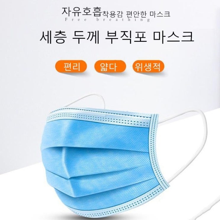 MASK 일회용 마스크 90%여과율 빠른직구 50매, 1개 MASK 일회용 마스크 90%여과율 빠른직구 50매, 1개