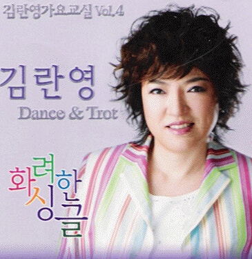 김란영의 가인(歌人)