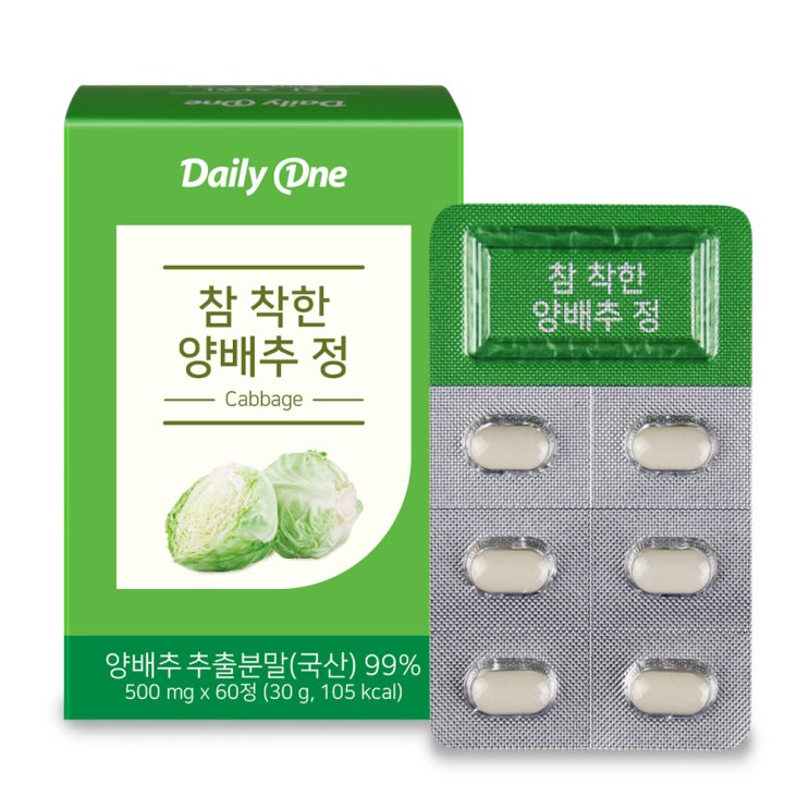  [상품랭킹] 양배추 제품 입니다. 20 위까지 리스트 입니다. 