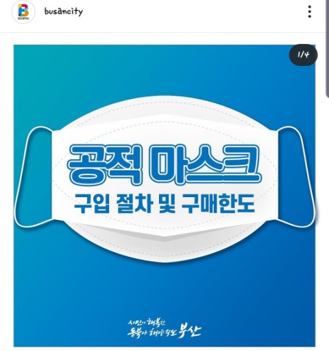 부산 남구 마스크판매 약국, 마스크 5일제 알아봐요.