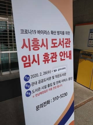  시흥시 도서관 근황.jpg