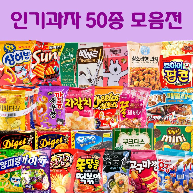  과자50종모음 치토스 감자칩 빼빼로 자갈치 111 29SC3오리온감자패밀리팩6입180g
