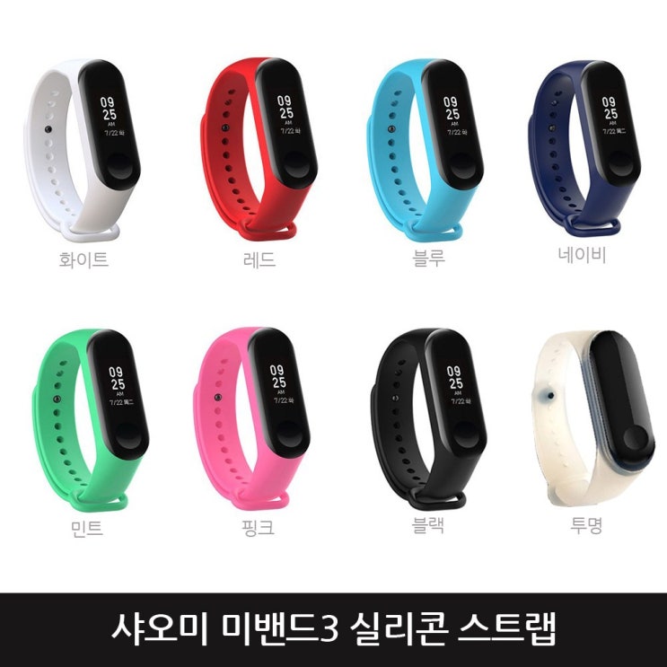 샤오미 미밴드3 XMSH05HM 한글판 스마트밴드, 미밴드3 XMSH05HM블랙 + 실리콘 스트랩 핑크 추천해요 샤오미 미밴드3 XMSH05HM 한글판 스마트밴드, 미밴드3 XMSH05HM블랙 + 실리콘 스트랩 핑크 추천해요